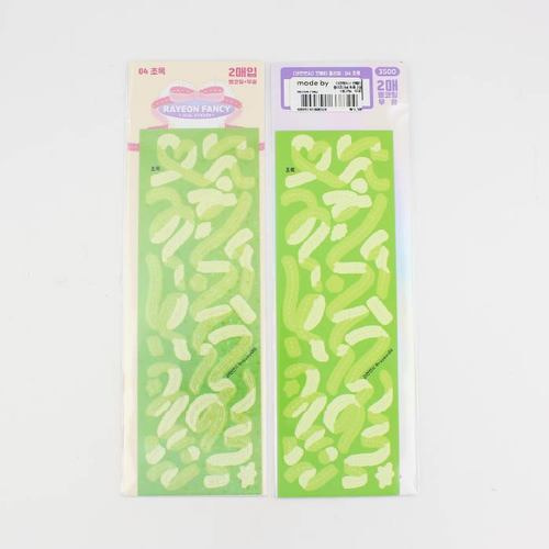 컨페티 플러피 04 초록 2장 (별코팅, 무광) 라연팬시