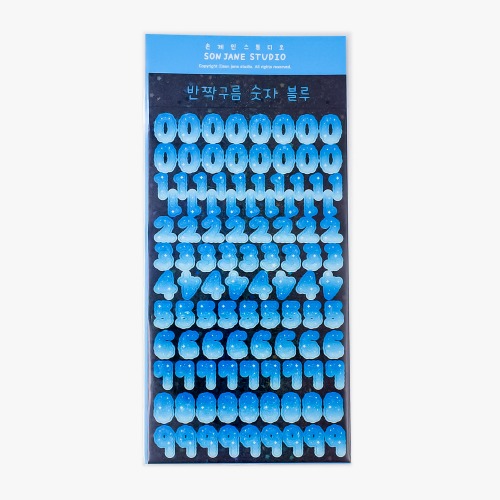 반짝구름 숫자 블루 씰스티커 손제인 스튜디오